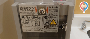 東武宇都宮百貨店 大田原店(3F)の授乳室・オムツ替え台情報