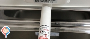 スターバックスコーヒー東京科学大学店(1F)の授乳室・オムツ替え台情報