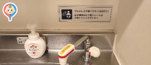 新江ノ島水族館(1階入場口奥)の授乳室・オムツ替え台情報