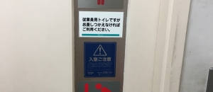 ピーコック 目白店(B1F)のオムツ替え台情報