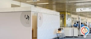 鹿児島空港(2階 8ゲート向かい)の授乳室・オムツ替え台情報