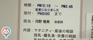 イトーヨーカドー 溝ノ口店(3F)の授乳室・オムツ替え台情報