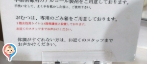 乃木会館(1F)のオムツ替え台情報