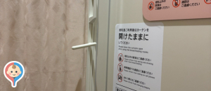 三井アウトレット横浜ベイサイドマリーナCブロック(1F)の授乳室・オムツ替え台情報