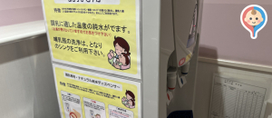 アピタ岩倉店(1F)の授乳室・オムツ替え台情報