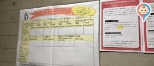 奥村記念館の授乳室・オムツ替え台情報