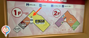 ドン・キホーテ 神戸西店(1F)のオムツ替え台情報