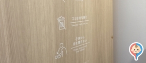 JR西日本京都駅(中央口改札内)の授乳室・オムツ替え台情報