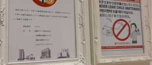 立川グランドホテル(2F)の授乳室・オムツ替え台情報