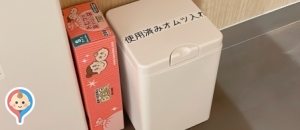 かんてんぱぱのオムツ替え台情報