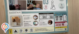 台東区生涯学習センター(5F)の授乳室情報