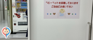 ヤマダデンキ　テックランド　そよら三条須頃店(1F)の授乳室・オムツ替え台情報