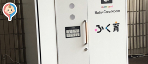 福井県庁(１Ｆ県庁ホール)の授乳室情報