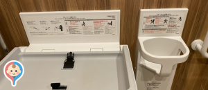 無印良品オズメッセのオムツ替え台情報