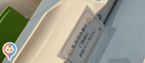 おにクル(2F)の授乳室・オムツ替え台情報