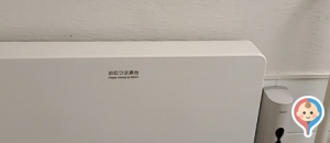 ＧＡＲＢＬＥＡＶＥＳ(1F)のオムツ替え台情報