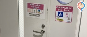 浦安市　中央公民館(1F)の授乳室・オムツ替え台情報