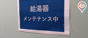西友浦安店(2F)の授乳室・オムツ替え台情報