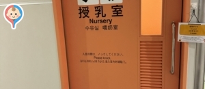 福岡空港 国際線ターミナルビル(3F)の授乳室・オムツ替え台情報