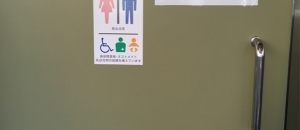 戸越公園駅のオムツ替え台情報