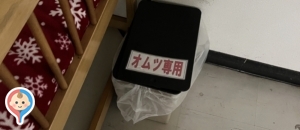 オーケー 藤沢店(2F)のオムツ替え台情報