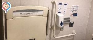 星ヶ丘1F トイレのオムツ替え台情報