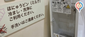 アリオ深谷(1F)の授乳室・オムツ替え台情報