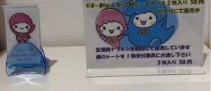 サンパール荒川(3F)の授乳室・オムツ替え台情報