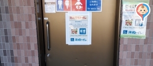 和田堀公園 第二駐車場 公衆トイレのオムツ替え台情報