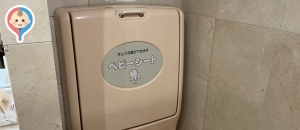 マルナカ 木太店のオムツ替え台情報