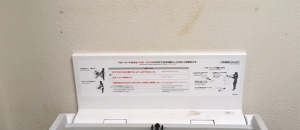 黒沢池近隣公園のオムツ替え台情報