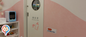 神戸ファッションプラザRink(3F)の授乳室・オムツ替え台情報