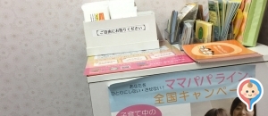 世田谷区役所　玉川総合支所(1F)