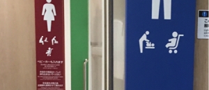 イオン板橋前野町店 男性トイレ(1F)のオムツ替え台情報