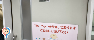 ヤマダデンキテックランド函館店(1F)のオムツ替え台情報