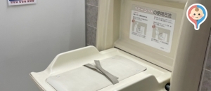 ハードオフ八王子大和田店（2階女子トイレ）(2F)のオムツ替え台情報