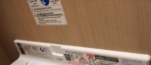 ガスト秋葉原駅前店(4F)のオムツ替え台情報