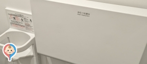 ビオセボン恵比寿店(1F)のオムツ替え台情報