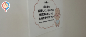 リヴィン田無カインズ　エレベーター前(3F)の授乳室・オムツ替え台情報