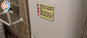 タイヨービッグハウス取手戸頭店(1F)のオムツ替え台情報