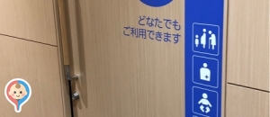 橿原市役所分庁舎 ミグランス(2F)の授乳室・オムツ替え台情報
