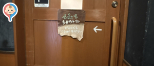 びっくりドンキー大和新庄店のオムツ替え台情報