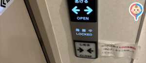 仙台市若林区文化センターのオムツ替え台情報