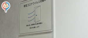 丸亀市役所(1F)の授乳室・オムツ替え台情報