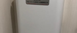 ザ・ダイソー　けいはんな店(1F)のオムツ替え台情報