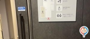 ブロッサ(B1)の授乳室・オムツ替え台情報