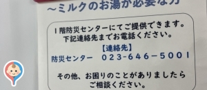 霞城セントラル(1階　北側出入口付近)の授乳室・オムツ替え台情報