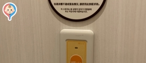 イオンモール常滑(2F)の授乳室・オムツ替え台情報