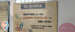 福島県立図書館(1F)の授乳室・オムツ替え台情報