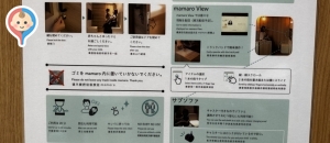 恵比寿ガーデンプレイス センタープラザ(B2)の授乳室・オムツ替え台情報